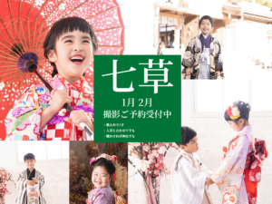 1~2月の予約受付中です! 835619ea2e96426f98fa88a80ed00014 300x225